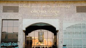 an entrance to a building with a sign on it at فندق أوركيد مكة in Mecca