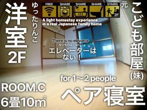 a sign with chinese writing on a wall at きのこハウス - Private Homestay for 2-3 Guests with Local Host, Traditional Japanese Culture Experience in Osaka