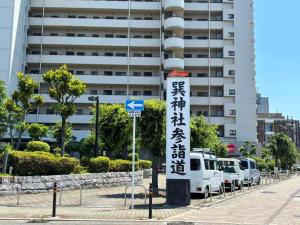a street with cars parked in front of a building at 颯House 4 in Osaka +11 photos