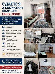 a collage of photos of a room at ИП Саялы in Balqash