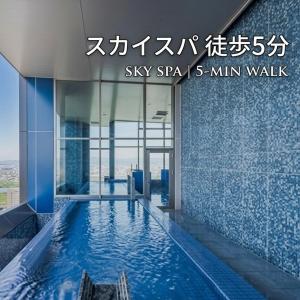 a swimming pool in a building with the words sky spa min walk at Hirakata house, Easy Access to Kyoto and Osaka in Hirakata