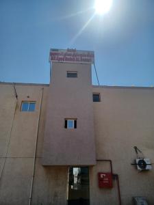 a tall building with the sun on top of it at مؤسسة علي عايض سداح الدوسري للمقاولات in Abu Arish