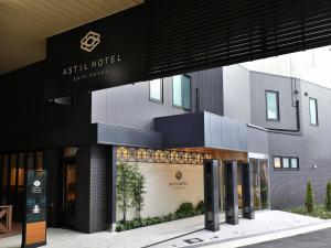 um edifício com uma placa que diz Austin Hotel em アスティルホテル新大阪 プレシャス em Osaka