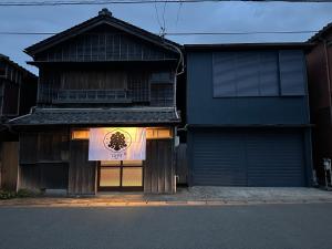 a building with a sign on the front of it at 樂 Gou in Ise
