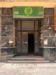 an entrance to a building with a sign on it at Nile & Museum Hideaway Haraka in Cairo