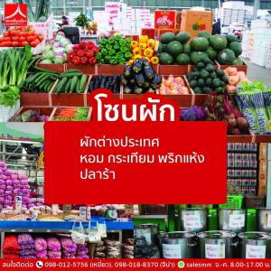 a grocery store filled with lots of fruits and vegetables at Jr - House 2 34-103 in Ban Talat Rangsit