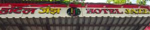 a sign for a restaurant behind a fence at Jazz residency hotel in Mumbai