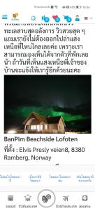 a screenshot of a text message about a house at BanPim Beachside Lofoten in Ramberg +71 photos