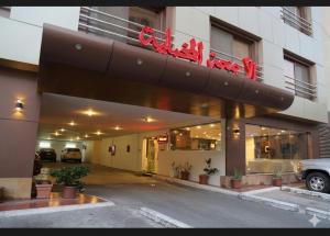 a building with a sign on top of it at الا جنحة المخملية للشقق المخدومة - السلامة in Jeddah