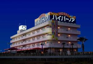 un hotel con un cartel encima de él por la noche en Hotel Hyper Noah (Adult Only), en Sakai