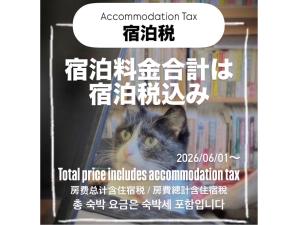 a sign with a picture of a cat at The Otaornai Backpacker's Hostel Morinoki in Otaru
