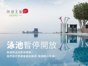 a pool of water with writing in chinese and a signropheropheropherophe at Hotelday Plus Teascape Chiayi in Chiayi City