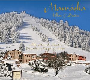 Menalia Villas & Suites ΚΤΗΜΑ ΚΟΥΜΠΟΥΡΗ during the winter