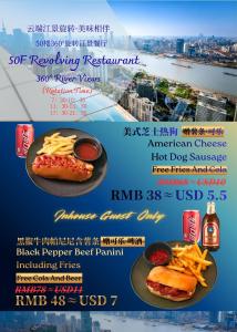 a flyer for a restaurant with a hot dog and french fries at Novotel Atlantis Shanghai in Shanghai