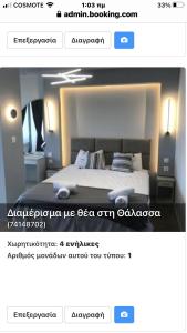 a website of a hotel room with a bed at Drenos Rooms view in Kallithea Halkidikis