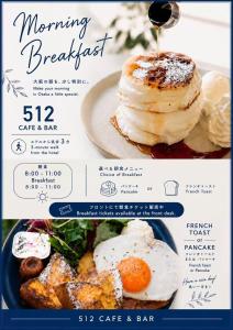 a flyer for a breakfast with a plate of food at アメ村ガーデンホテルAmemura Garden Hotel in Osaka
