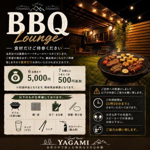 a sign for a restaurant with a bowl of food at 民泊やがみ-Yagami- in Sanagu