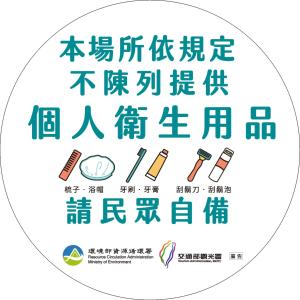 a sign with chinese characters in a circle at 蘭姐的民宿 in Taitung City +1 photo