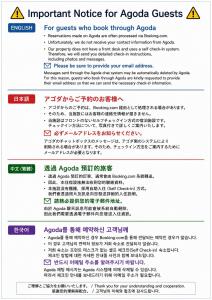 a screenshot of a text box with a list of suspects at Hotel Orange House in Osaka +111 photos