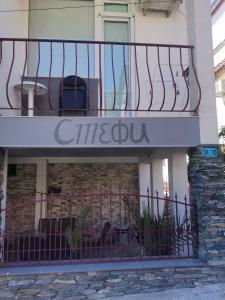 a balcony with a sign for a restaurant at Guest house Villa Stefi in Sozopol