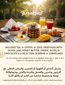 a flyer for a breakfast with food and drinks at شاليه روز حتا - Hatta Rose Chalet in Hatta