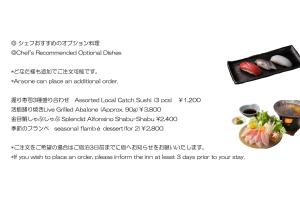 a page of a menu for a restaurant at Kissho Caren in Higashiizu