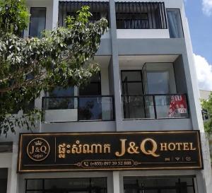 a hotel sign in front of a building at J&Q Hotel in Sihanoukville