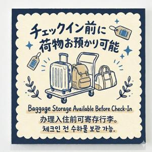 a postage stamp with luggage on it with writing at ほうしんノマ HOUSHIN noma in Osaka