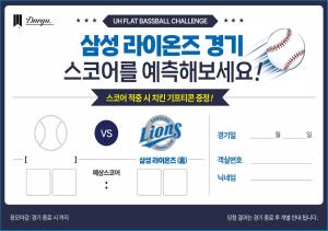 a baseball scoreboard with the names of the teams at UH FLAT Signature DAEGU in Daegu