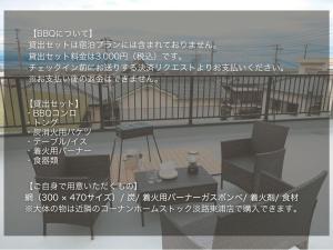 a rendering of a balcony with a table and chairs at Awaji Portside Holiday Home CHOUTA - BBQ OK! - Self Check-In Only in Awaji