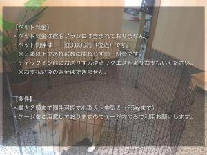 a reflection of a window with writing on it at Yachiyo - モトオコノミヤキヤ - BBQ OK & Pet Friendly - Self Check-In Only in Uda