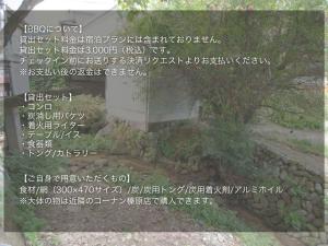 a picture of a tree and a stone wall at Yachiyo - モトオコノミヤキヤ - BBQ OK & Pet Friendly - Self Check-In Only in Uda