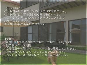 a sign with chinese writing on the side of a building at Wave House 99 Beachside - Self Check-In Only in Kujukuri