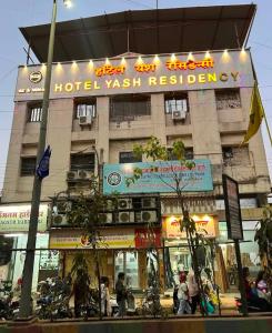 a hotel building with a sign in front of it at Yash Residency Lodging And Boarding in Ulhāsnagar