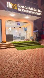 a mall with a playground in front of a building at ملاذ للشقق المخدومة in Salalah