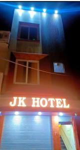 a hotel sign on the side of a building at Jk hotel in Hisār