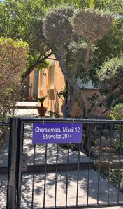 a sign on a gate in front of a house at Theodorou Town Residence in Strovolos
