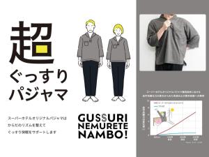 a set of three illustrations of a man and a woman at Super Hotel Kushiro-Ekimae in Kushiro