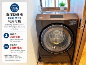 a washing machine with a sign in a room at にし阿波ねすと in Higashimiyoshi