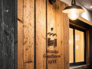 a wooden wall with a sign on it at Akasaka Guesthouse HIVE in Tokyo +39 photos