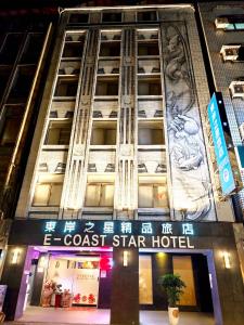 a building with a sign that reads the coast star hotel at E-Coast Star Hotel in Keelung