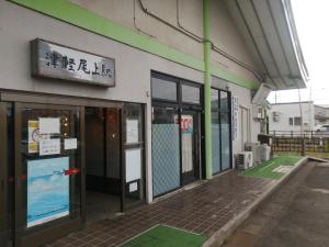 an entrance to a building with a sign on it at 駅舎泊ラッセルイン in Hirakawa