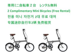 a pair of tandem bikes for sale at 湘南で暮らすように泊まる一棟貸し U-house Shonan in Fujisawa