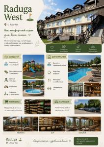 a screenshot of a website for a hotel at Raduga West 19-9 in Koshkolʼ
