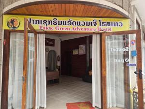 an entrance to a green adventure hotel with a sign at Pakse Green Adventure Hostel Two in Pakse