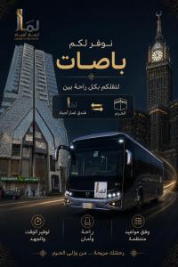 a bus is driving down a city street at night at Lamar Ajyad First Hotel Tower B in Mecca