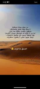 a picture of a desert with a car in the sand at القويرة in El Quweira