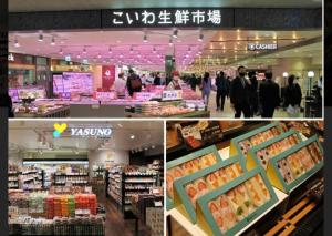 a collage of photos of a store with people in it at SAIEI Hotel 东京小岩 JR京成双站直达成田羽田迪士尼适合家庭团队整栋多房型 in Tokyo