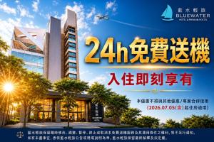 a poster for a building with a plane in the sky at 藍水輕旅-桃園機場 桃園高鐵 24h免費送機 住宿日免費停車 in Dayuan