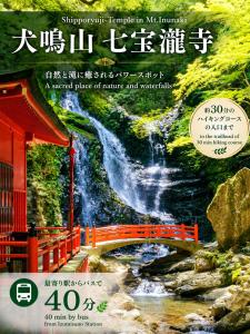 aamed picture of a bridge of nature and waterfall at Alaula in Izumi-Sano